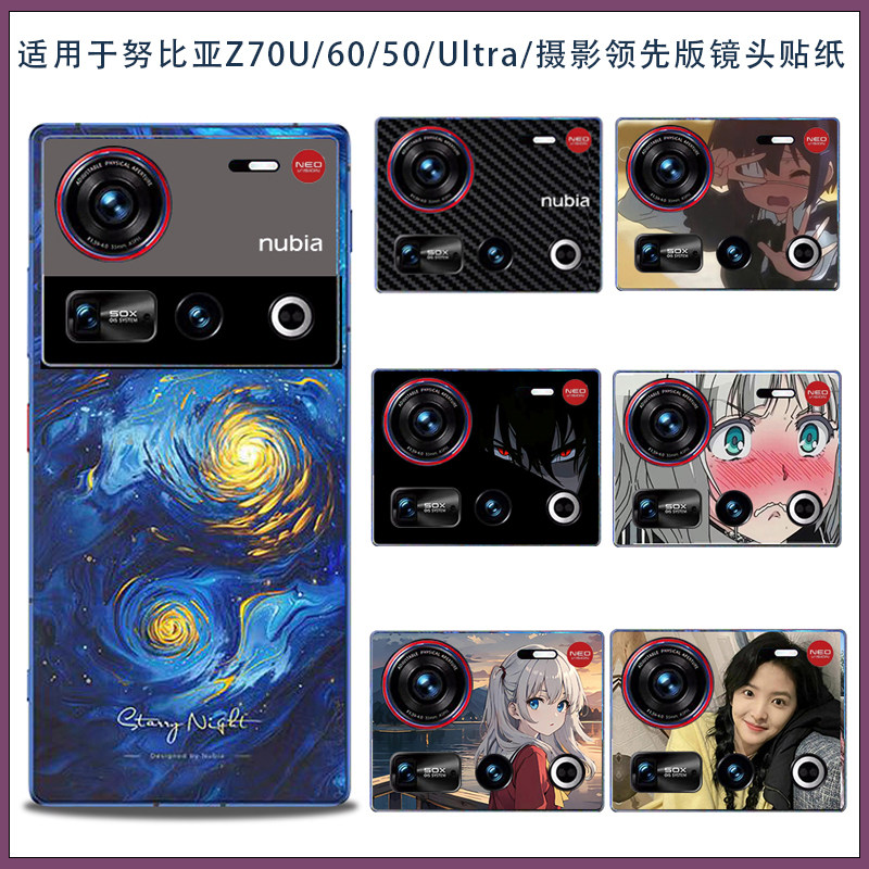 超薄磨砂努比亚3M软膜镂空镜头贴