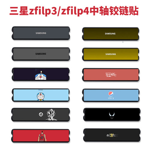超薄磨砂zfilp6/5/4M贴纸彩贴膜