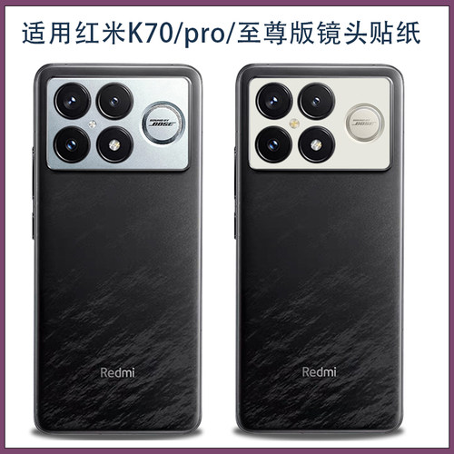 适用红米k70改k90超薄磨砂镂空镜头圈贴膜彩膜贴纸 红米k70E/k70至尊版秒变k90摄像头开孔类纸膜3M软膜配件
