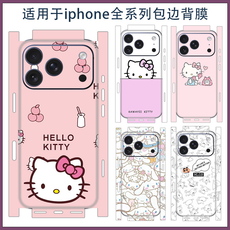 适用苹果17promax女款粉色猫咪全包手机贴膜iPhone17 air女生潮女连体包边彩膜贴纸侧边贴3M软膜不留胶