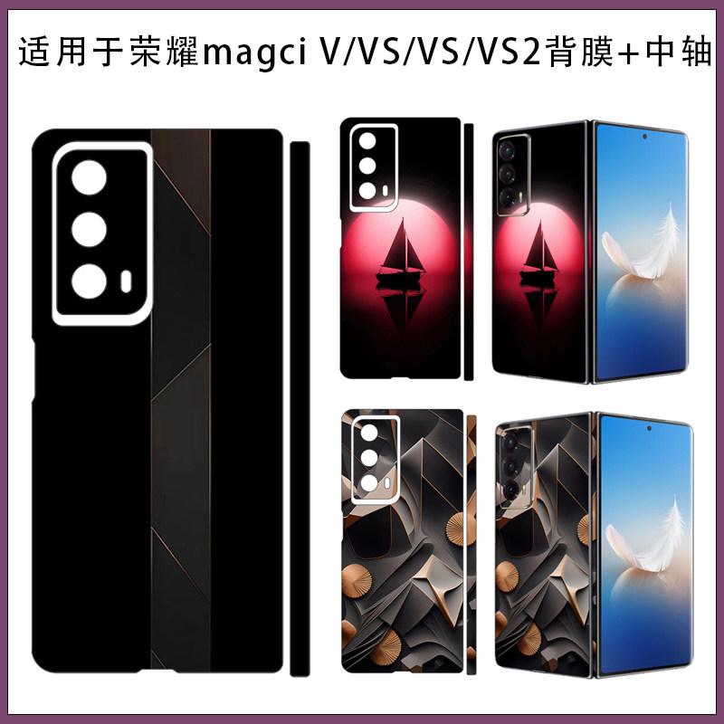 适用荣耀magic vs2折叠屏超薄磨砂后背贴纸Magic V2/VS简约星球星空个性中轴保护膜3M类纸膜v3不留胶彩膜