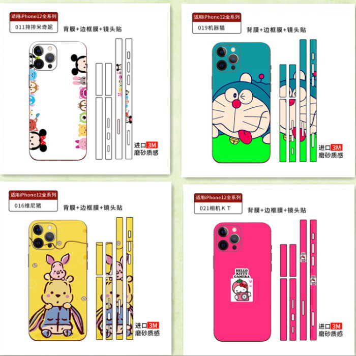 适用苹果15/16promax可爱卡通hellokitty全包背膜12/13/14彩膜3m类纸膜