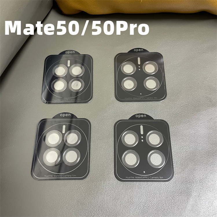 黑色透明华为mate50pro镜头贴膜