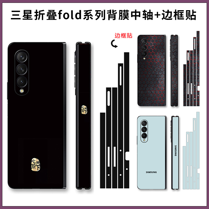 超薄磨砂三星3m软膜全包后背膜
