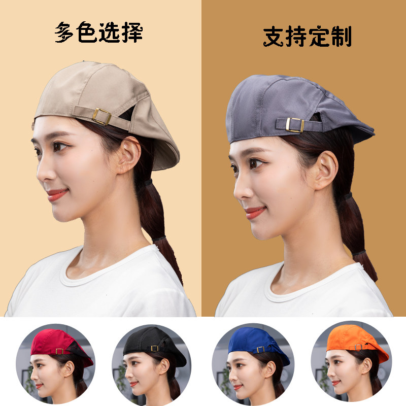 新款贝雷帽可调节餐饮奶茶店火锅店服务员专用定制logo透气网