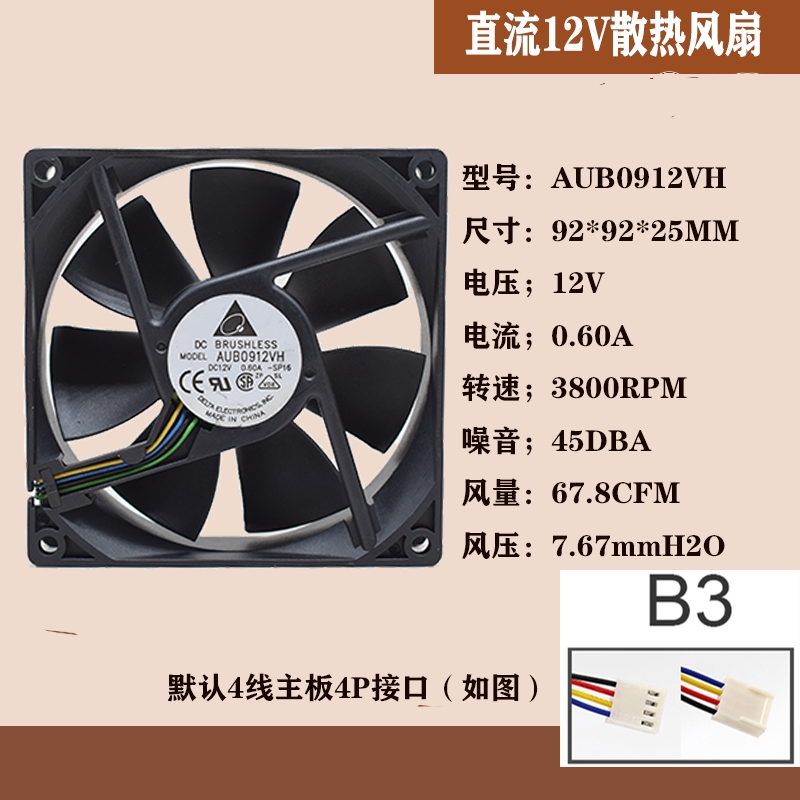 台达DELTA4线pwm温控散热风扇