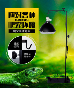 爬宠饲养箱落地灯架晒背金属伸缩加热保温多肉太阳灯散养支撑架