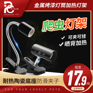 爬虫加热灯架调温全光谱乌龟晒背uvb太阳灯爬宠夹灯罩蜥蜴加温