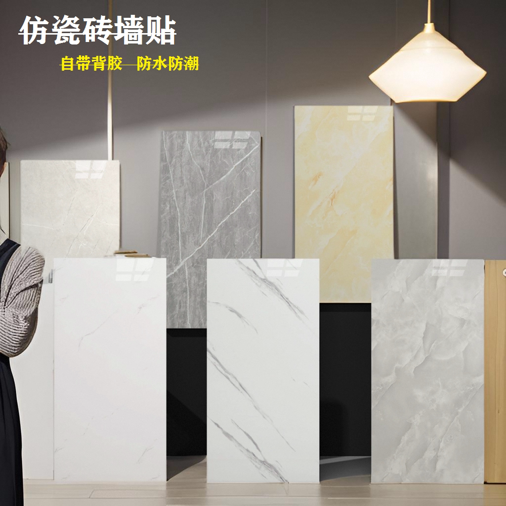 墙纸自粘仿瓷砖客厅墙面装饰翻新贴纸厨房卫生间防水防潮家用壁纸