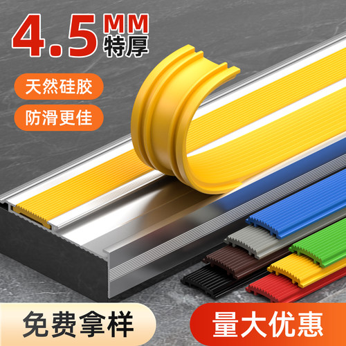 铝合金楼梯防滑条幼儿园台阶踏步L型防撞护角橡胶包边收边压边条