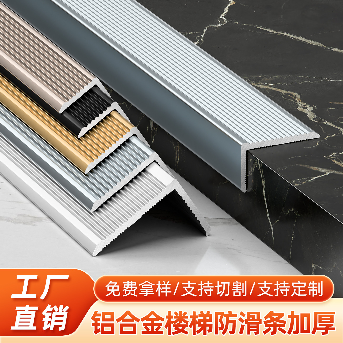 铝合金楼梯防滑条直角踏步压条金属瓷砖台阶L型收口不锈钢收边条图片