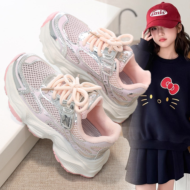 女童粉色潮酷洋气老爹鞋2026春夏新款网面透气运动鞋中大童单鞋潮,童鞋/婴儿鞋/亲子鞋,运动鞋,淘宝优惠券,粉丝福利购,淘宝优惠卷