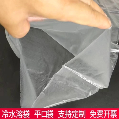 水溶袋30x40cm平口袋自来水溶解