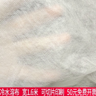 刺绣水溶性无纺布衬纸30/60克水溶解布上直接电脑绣花入水溶化快