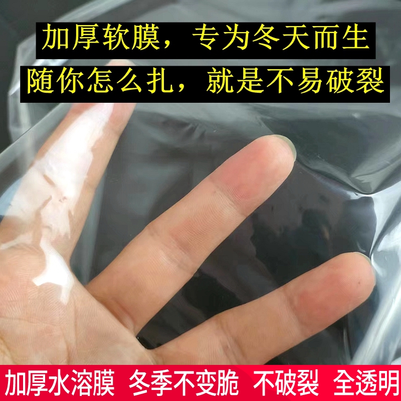 扎破有点难冬季专用水溶软膜加厚