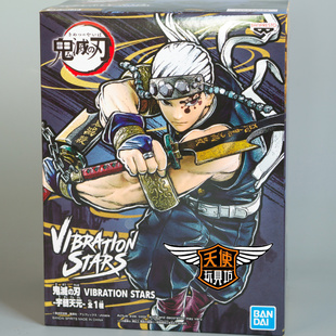 万代限定景品鬼灭之刃周边花街游郭篇音柱日轮刀宇 天元手办