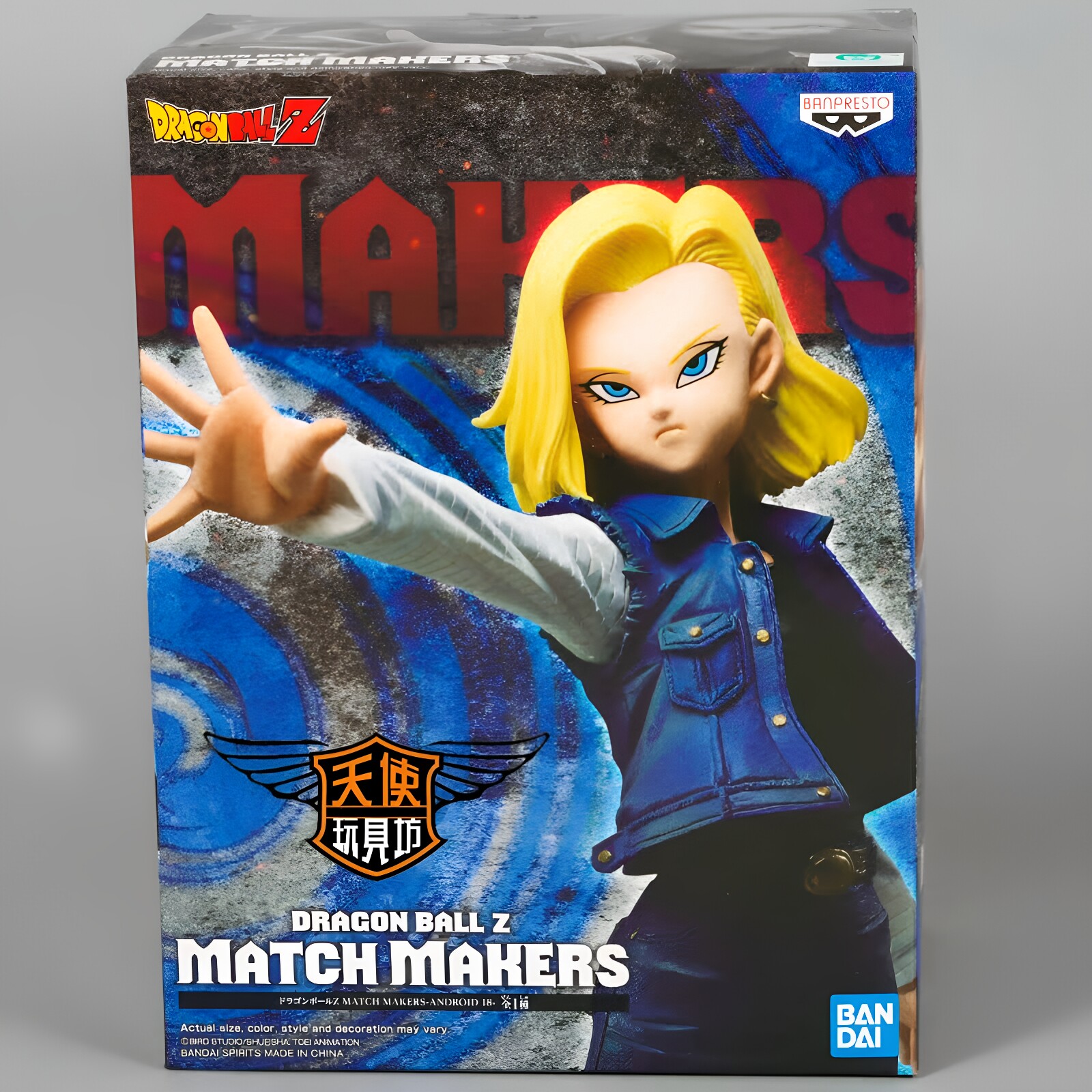 现货万代眼镜厂景品七龙珠 MATCH MAKERS 竞争对手人造人18号手办