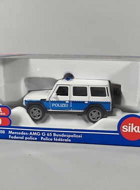 Siku 2308合金收藏2308G65联邦警察G550G500G550G500模型