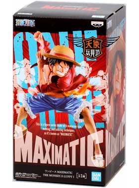 万代眼镜厂海贼王手办MAXIMATIC草帽团火拳路飞公仔2档橡胶拳摆件