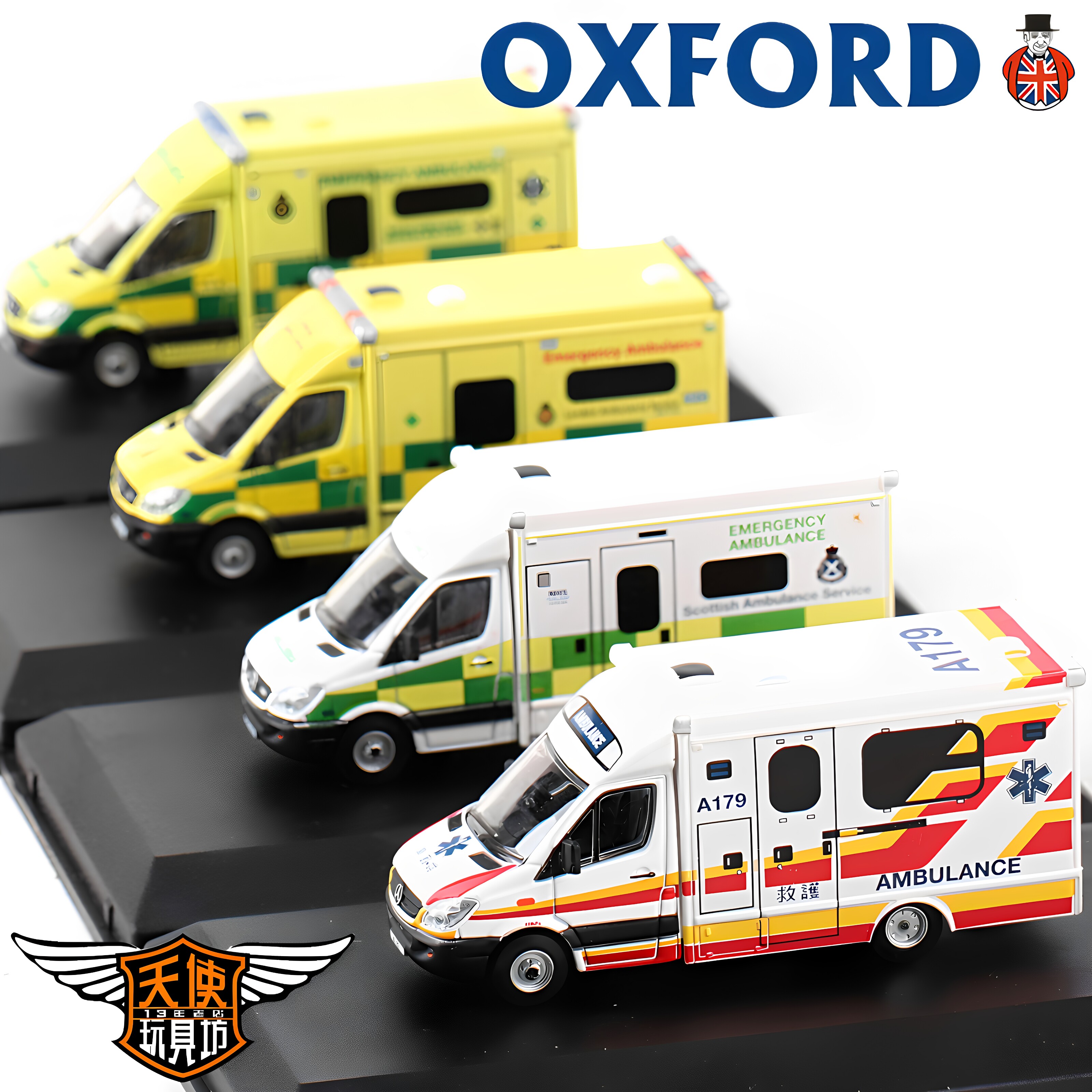 OXFORD牛津合金车香港警车救护车BENZ奔驰商务车汽车模型 76MA005