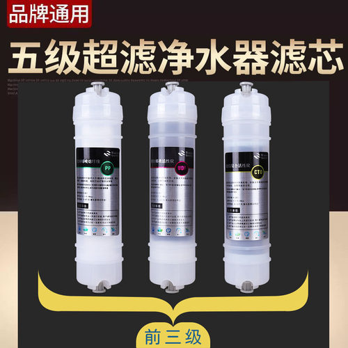 韩式快接滤芯pp棉活性碳椰壳后置活性炭T33超滤膜ro反渗透膜套装 - 封面