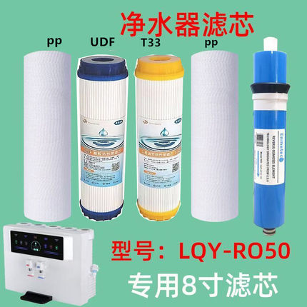 语音款净水器各品牌8寸20cm高滤芯PP棉活性炭t33RO膜套装五盖款用