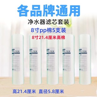 净水器PP棉滤芯 8寸9寸10寸11寸20寸PPF棉滤芯纯水机前置过滤器用