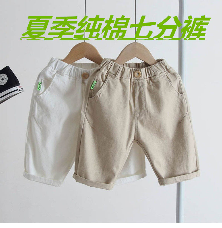 童装男童中裤儿童洋气七分裤中小童短裤宝宝夏季薄款休闲时尚潮裤