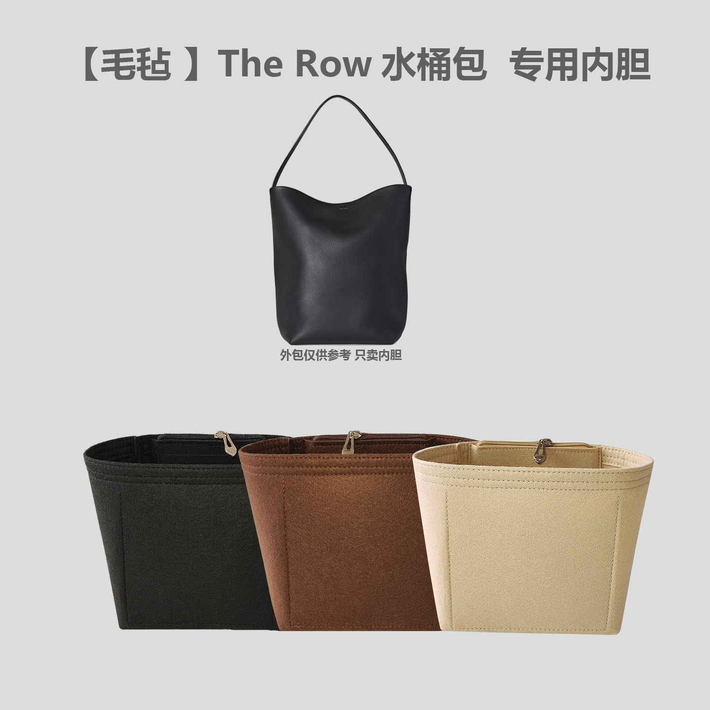 TheRow水桶包内胆包中包超轻图片
