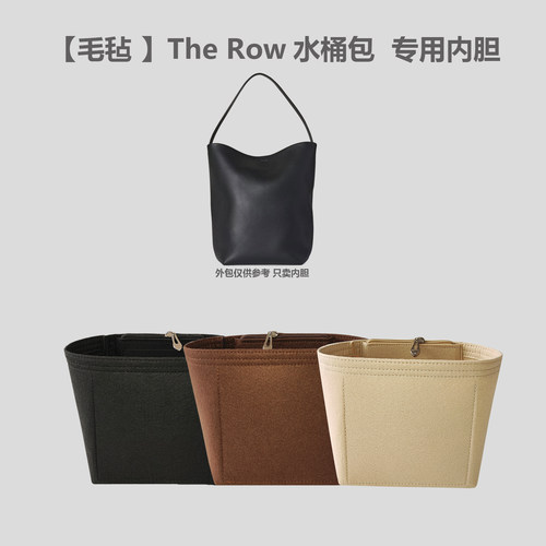 TheRow水桶包内胆包中包超轻