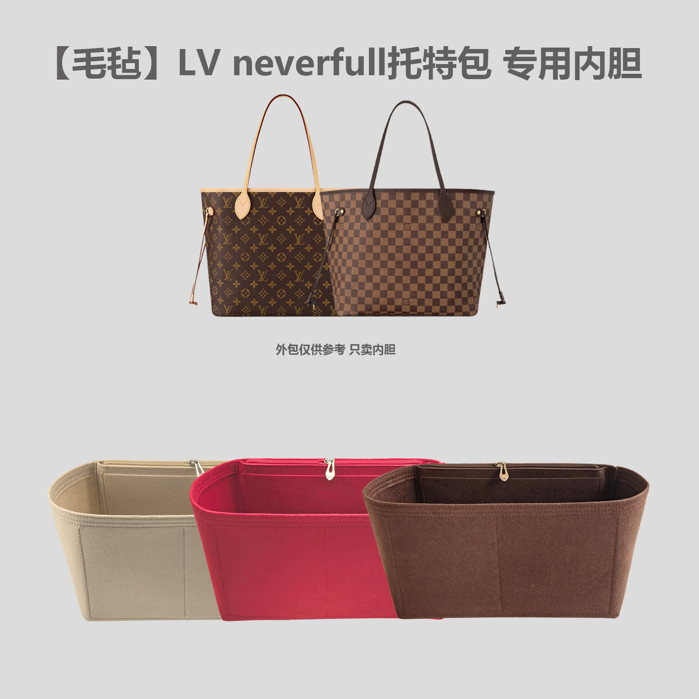 lv购物袋棋盘带拉链包托特包