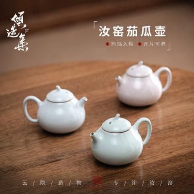 倾造集天青汝窑小梨壶陶瓷家用带过滤泡茶器一壶杯功夫茶具陶泥釉