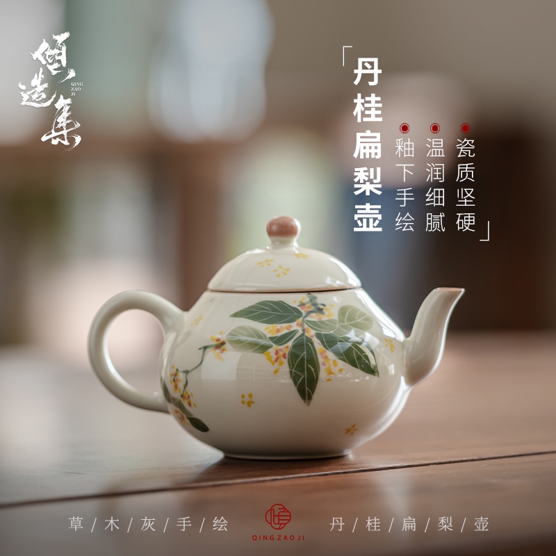 草木灰手绘桂花矮梨壶陶瓷小茶壶