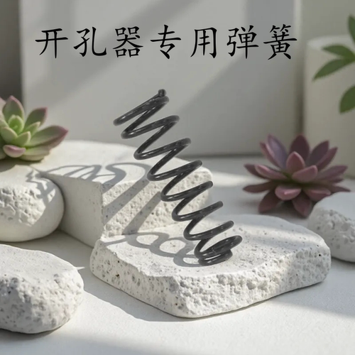 开孔器固定螺丝定心钻弹簧螺丝
