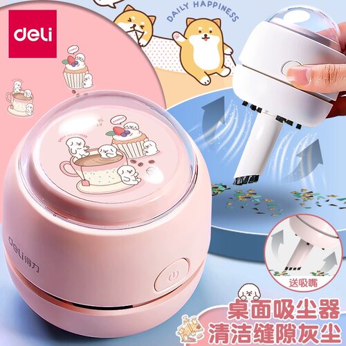 得力桌面吸尘器清洁学生用