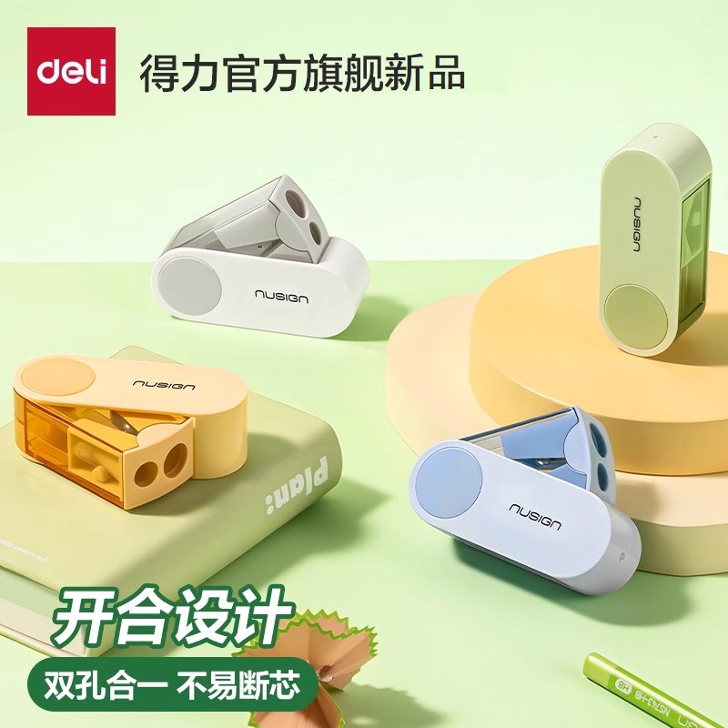 得力旋转双孔卷笔刀削笔刀转笔刀旋削笔器儿童削笔机双孔幼儿园