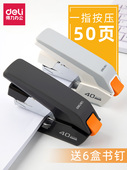 得力大号省力订书机办公用 多功能大型加厚钉书机学生用手动订厚