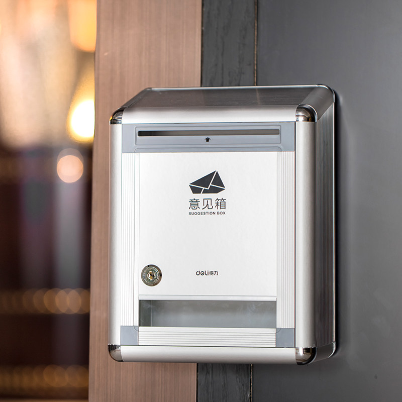 得力意见箱带锁信箱挂墙举报箱投票箱留言箱铝合金意见投诉建议箱