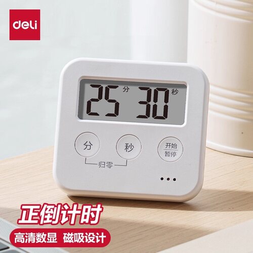 得力正倒计时器可磁吸