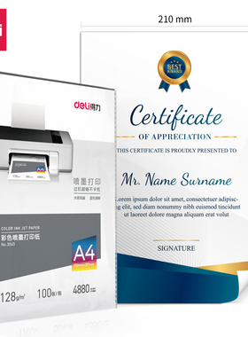 得力3545 彩色喷墨相片打印纸 A4纸 喷墨照片打印纸 128g 100页