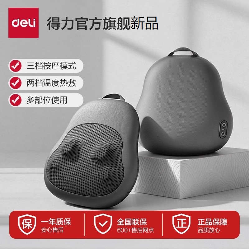 得力家用按摩器肩颈按摩仪颈椎腰部背部全身多功能揉捏神器送礼物