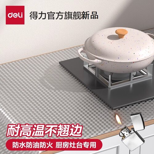 得力厨房防油贴纸防水防潮自粘橱柜贴膜铝箔纸防火耐高温灶台墙纸