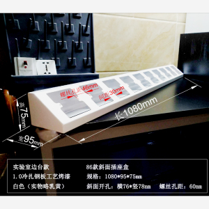 鑫协尔实验台插座划算