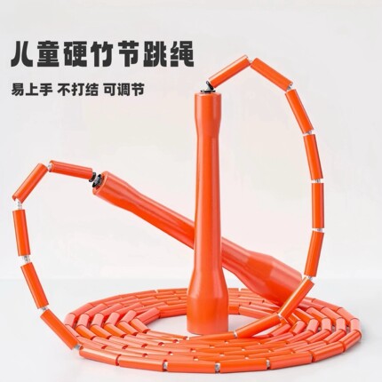 儿童硬珠竹节跳绳小学生体育训练花式比赛考试专用幼儿园初学绳子