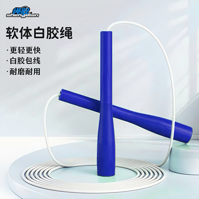 小学生白胶竞速跳绳软胶绳