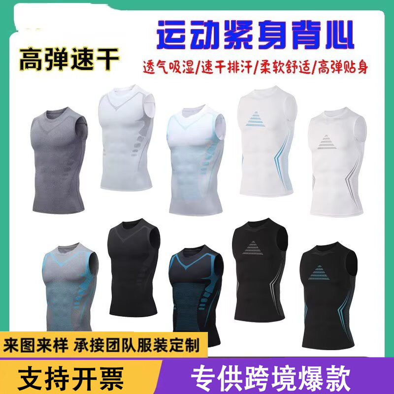 亚马逊跨境外贸印花男士运动紧身衣背心无袖速干训练服压缩背心