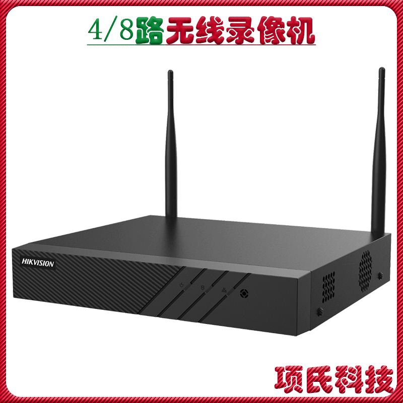 海康威视无线wifi硬盘录像机4/8路NVR家用网络高清数字监控主机