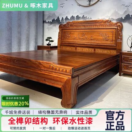 全榫卯金花梨木实木床1.8米主卧中式明清古典双人床仿古1.5米雕花