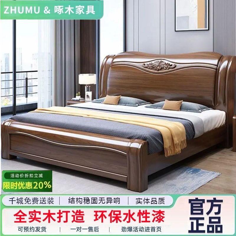 金丝胡桃木中式储物双人实木床