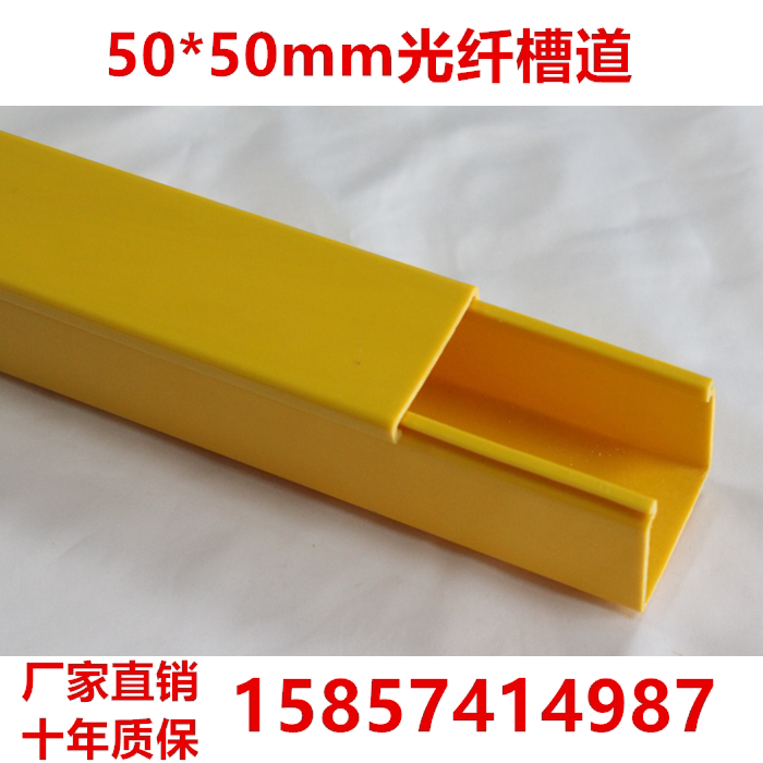50*50光纤槽道 微型尾纤槽光纤跳线槽 阻燃PVC/ABS机房布线理线架